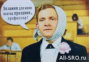  Первый профэкзамен для организаторов строительства в рамках НОК состоится в начале августа